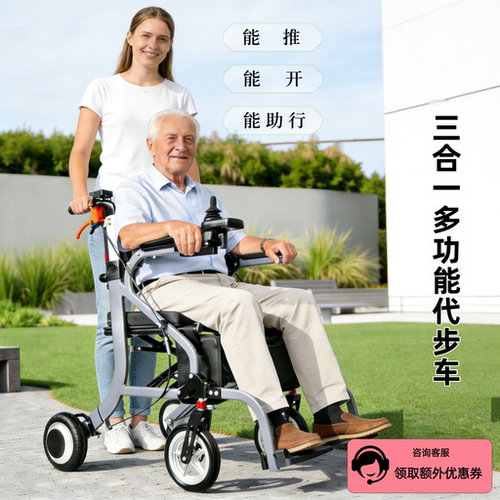 舒伦士三合一折叠电动老年代步车