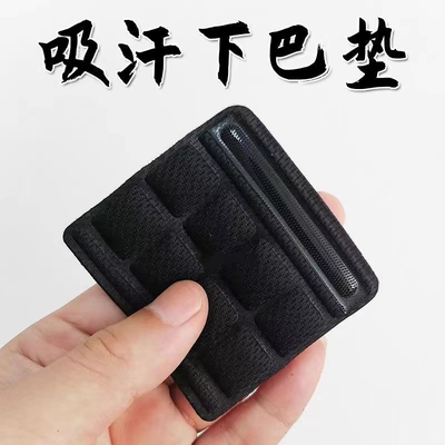 头盔下巴垫山地车自行车成人插扣保护托内衬魔术贴自粘海绵保护垫