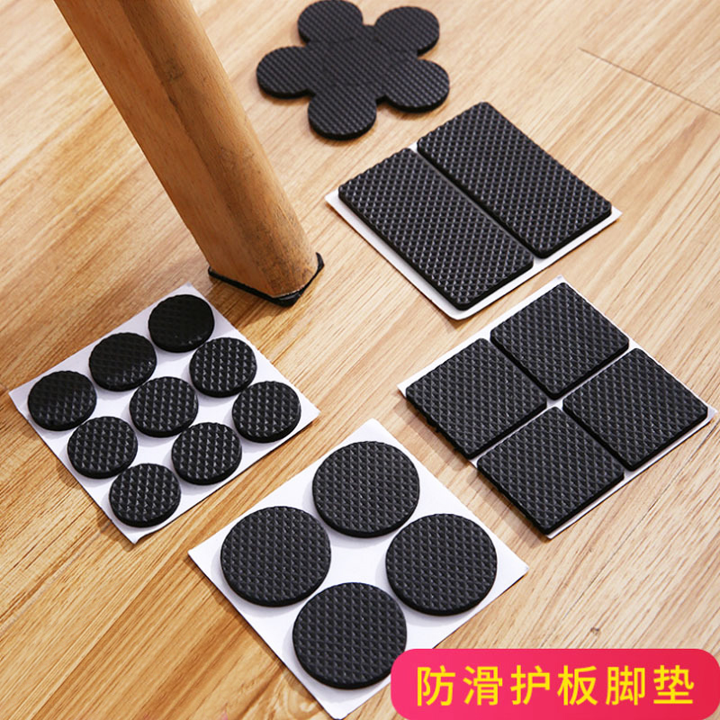 沙发脚垫床凳子椅子脚防滑防震垫静音茶几家具板凳脚垫贴耐磨保护
