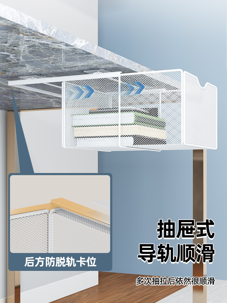 桌下置物架粘贴抽屉式收纳柜抽拉篮桌底桌边书桌工位整理筐办公桌