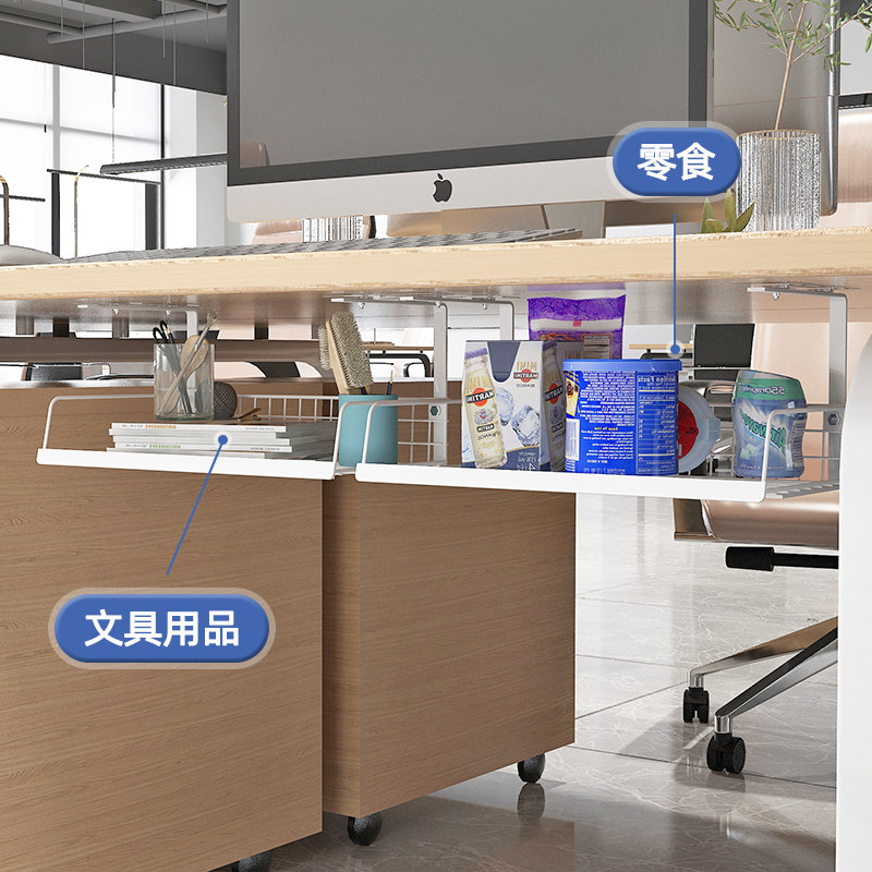 办公室办公桌面置物架桌下抽屉书桌底好物收纳柜神器工位桌子整理