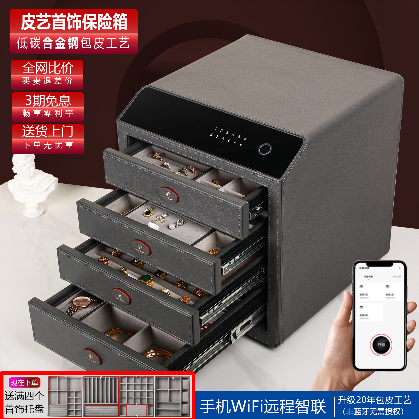 英蔓妮首饰盒保险箱全钢皮革抽屉