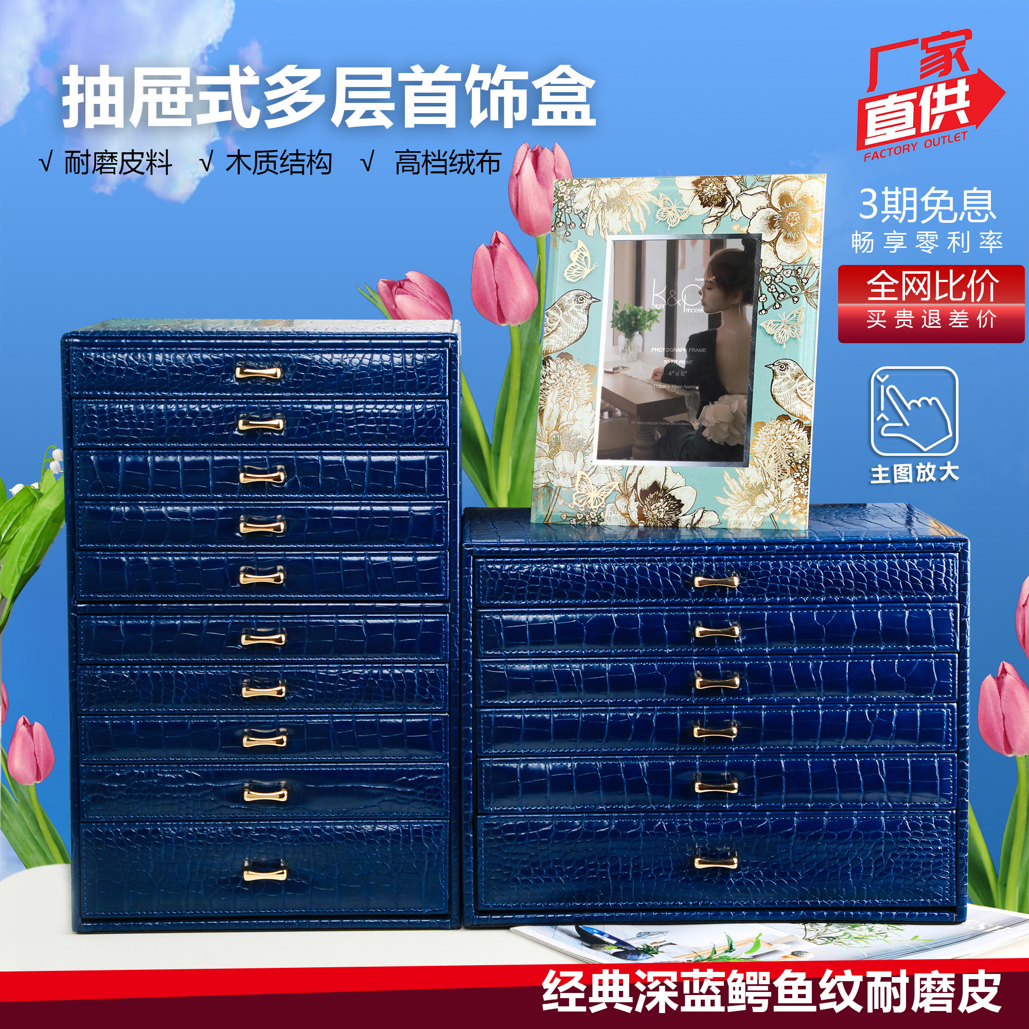 高档首饰盒多层大容量抽屉式饰品收纳盒再生皮质木质珠宝手表收纳