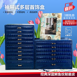 英蔓妮首饰盒多层抽屉式大容量
