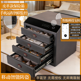 高档首饰盒保险箱家用小型抽屉式保险柜全钢皮革指纹密码首饰防盗