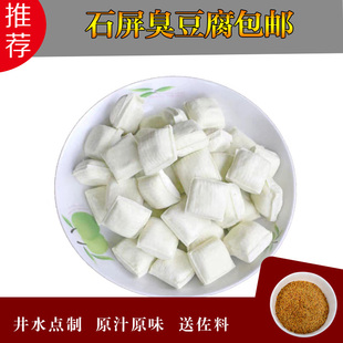 石屏臭豆腐 云南特产建水农家自制油炸烧烤美食小吃100个北门豆腐