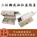实木艾灸盒三柱翻底抽拉盖便携密封隔姜灸盒按摩温熏调理器圆柱针