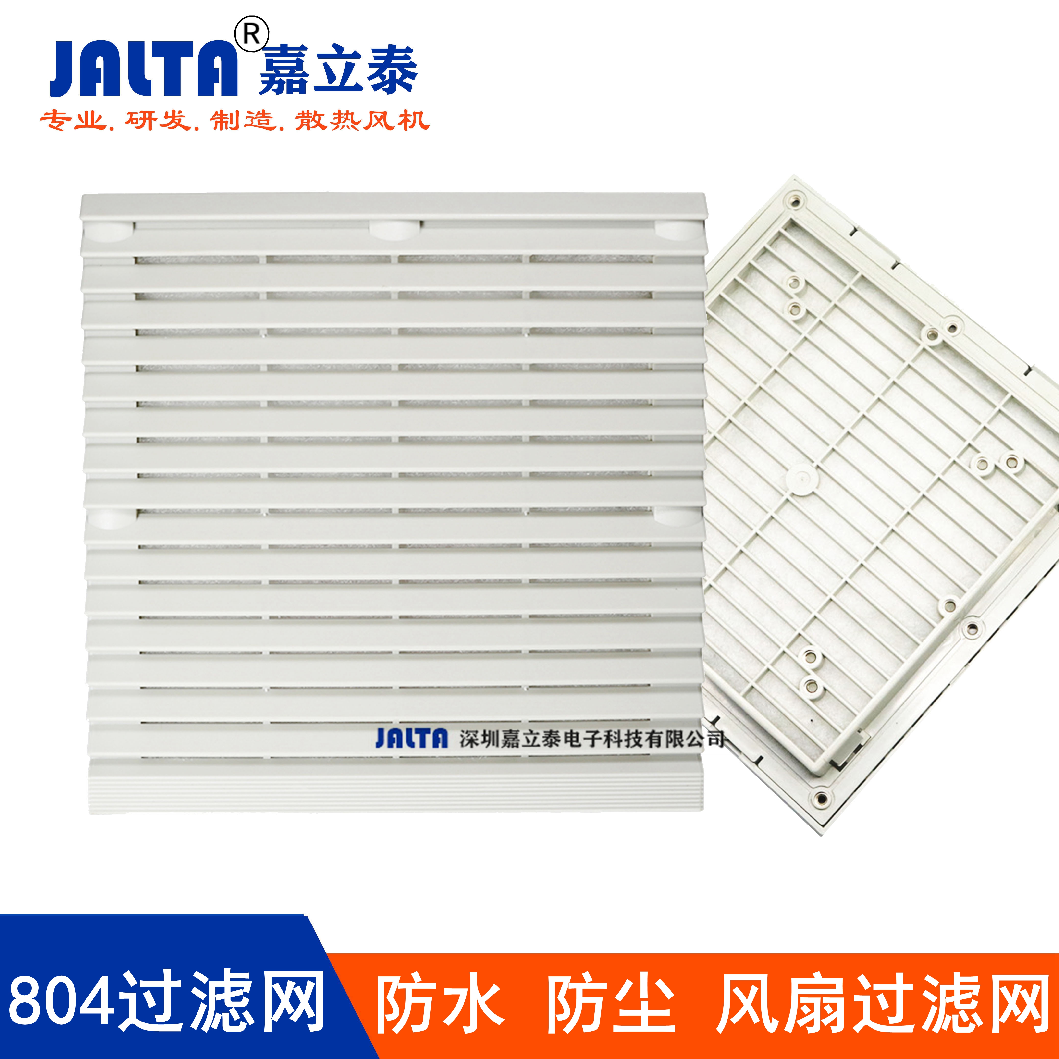 百叶窗过滤网网组嘉立泰ZL804