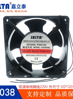 DP200A滚珠铜线风扇 12厘米交流风机 2123HBL 220V 12038轴流风机