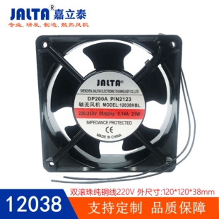 220V DP200A滾珠銅線風(fēng)扇 12厘米交流風(fēng)機 2123HBL 12038軸流風(fēng)機