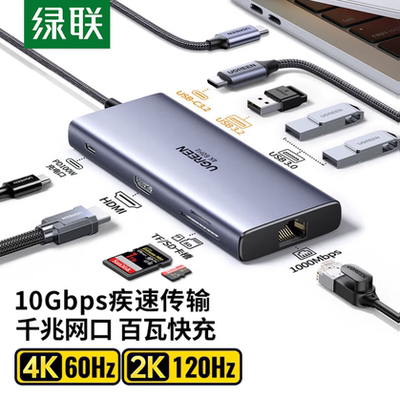 绿联Type-C3.2扩展坞HDMI投屏
