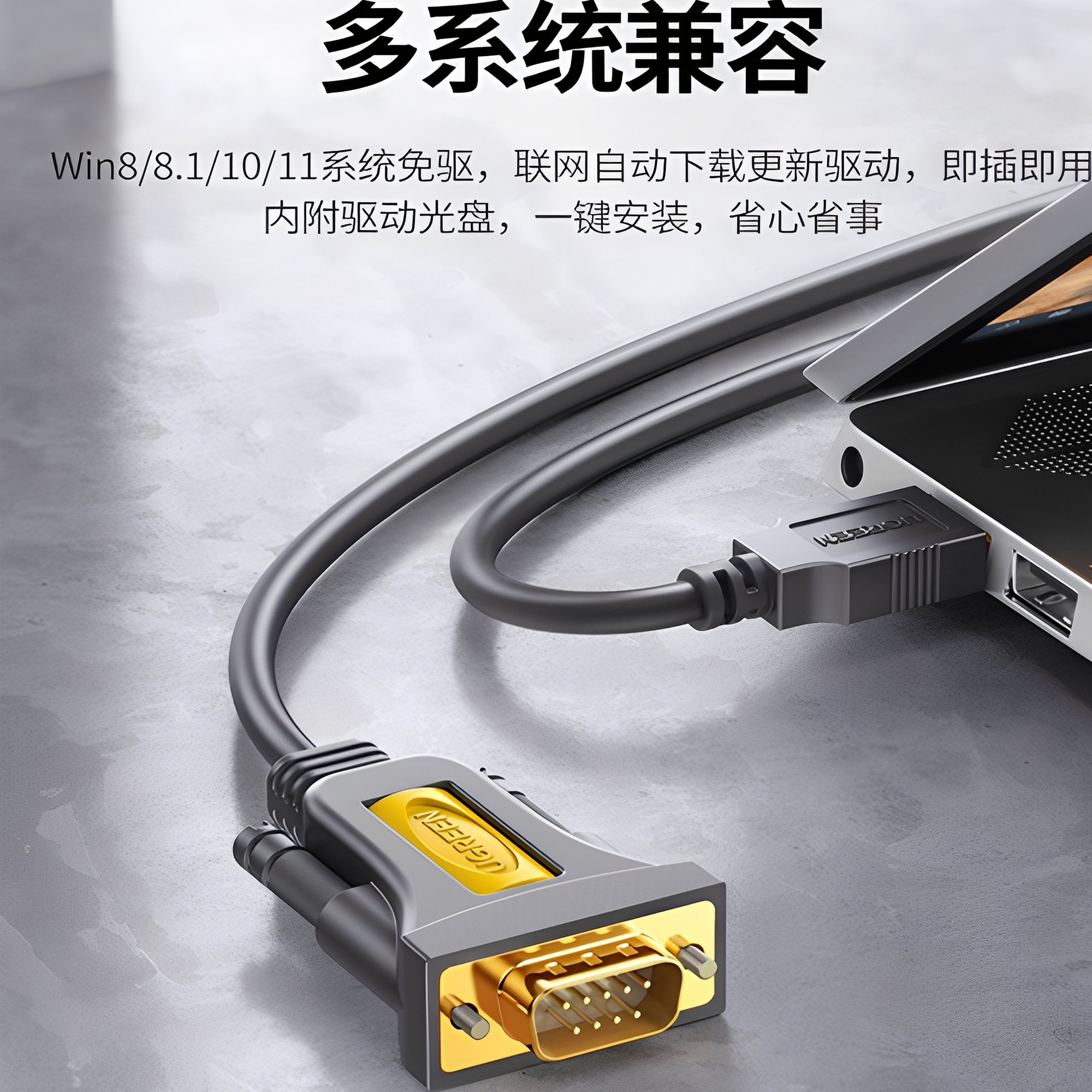 USB转RS232串口线1米20210