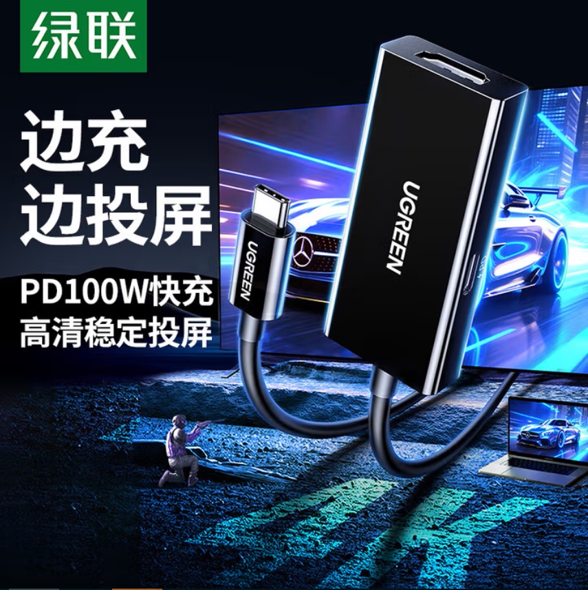 绿联Type-C转HDMI母头线带PD充电雷电4转接头4K扩展适用Switch投
