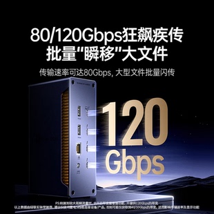 绿联TB雷电5拓展坞雷雳Type C硬盘扩展120G桌面坞站8K三屏异显2.5