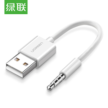 Apple ipodShuffle7 绿联 苹果MP3 ipod充电线 USB数据线