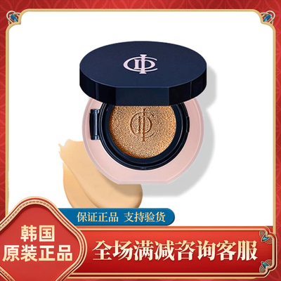 韩国进口伊秀美incellderm水光遮瑕气垫1正装+1替换装 刮码发