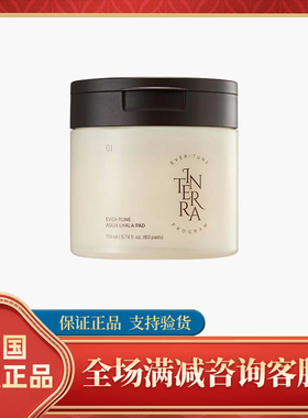 韩国进口 INTERRA茵特兰 棉片 170ml/60片