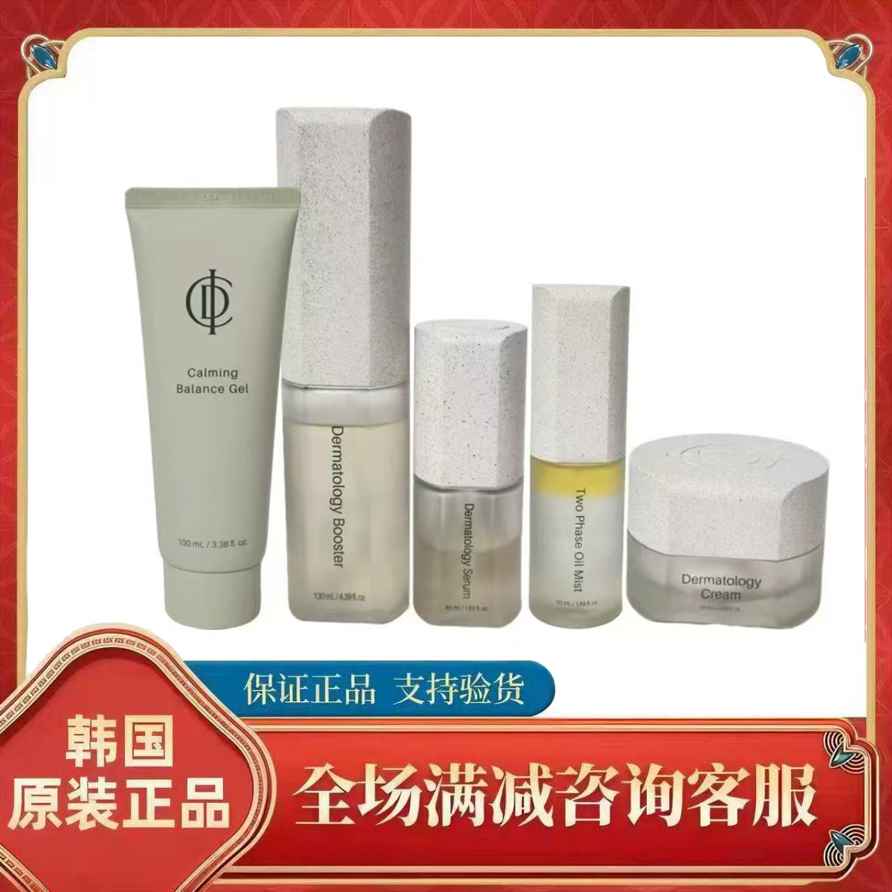 韩国进口力曼伊秀美incellderm 补水活肌润肤套装五件套刮码发