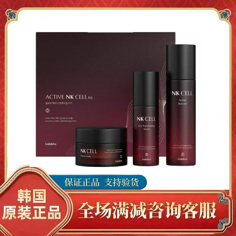 韩国NKcell套盒紧致提亮水光肌滋养去黄气抗老舒缓院线同款保湿