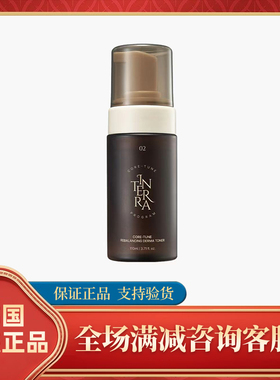 韩国进口 INTERRA茵特兰 泡沫水 超保湿  110ML