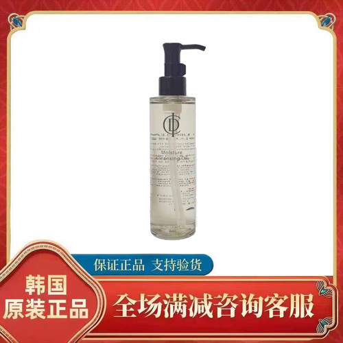 韩国力曼伊秀美新款卸妆油