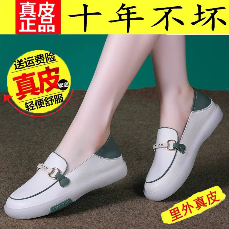 品牌一脚蹬女鞋秋季2026年新款小白鞋休闲女士真皮软底单鞋乐福鞋