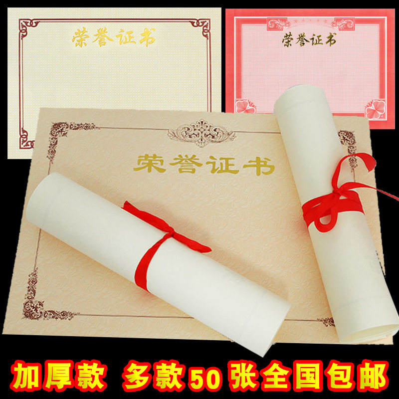 荣誉证书内芯心页纸加厚12ka4米黄色定做空白烫金打印批发包邮|msdalam kategori Kamus elektronik/buku kertas elektronik/alat tulis, Ini buku kertas, Sijil merit/Sijil - dari Buy2taobao.com untuk memberikan perkhidmatan ejen Taobao profesional membeli