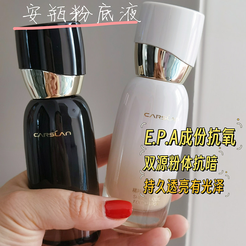 卡姿兰抗氧化粉底液抗暗沉