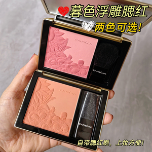 卡姿兰提升气色显色腮红