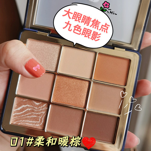 卡姿兰九色眼影盘细腻服帖显色