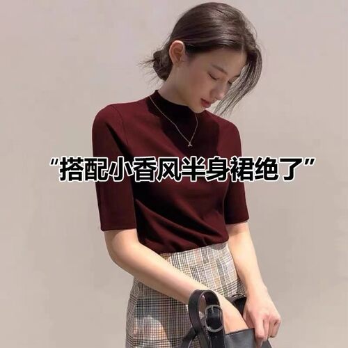 2025新款纯色半高领内搭五分袖打底衫上衣女百搭显瘦气质t恤