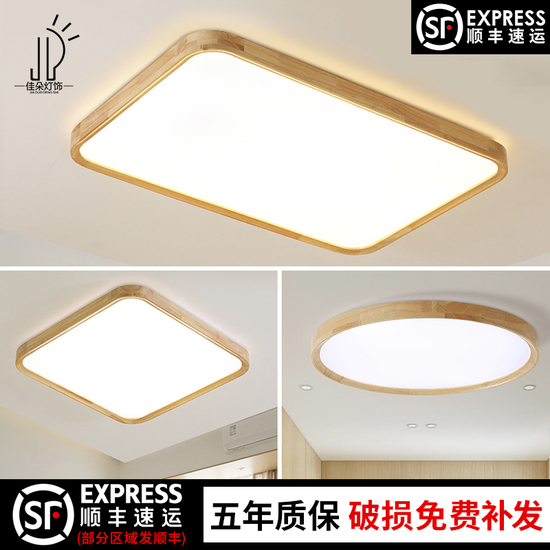 新中式吸顶灯原木色日式客厅主卧室现代简约超薄北欧风长方形灯具