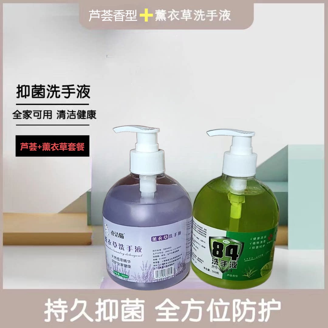 滋润国产洗手液高洁瓶装芦荟通用