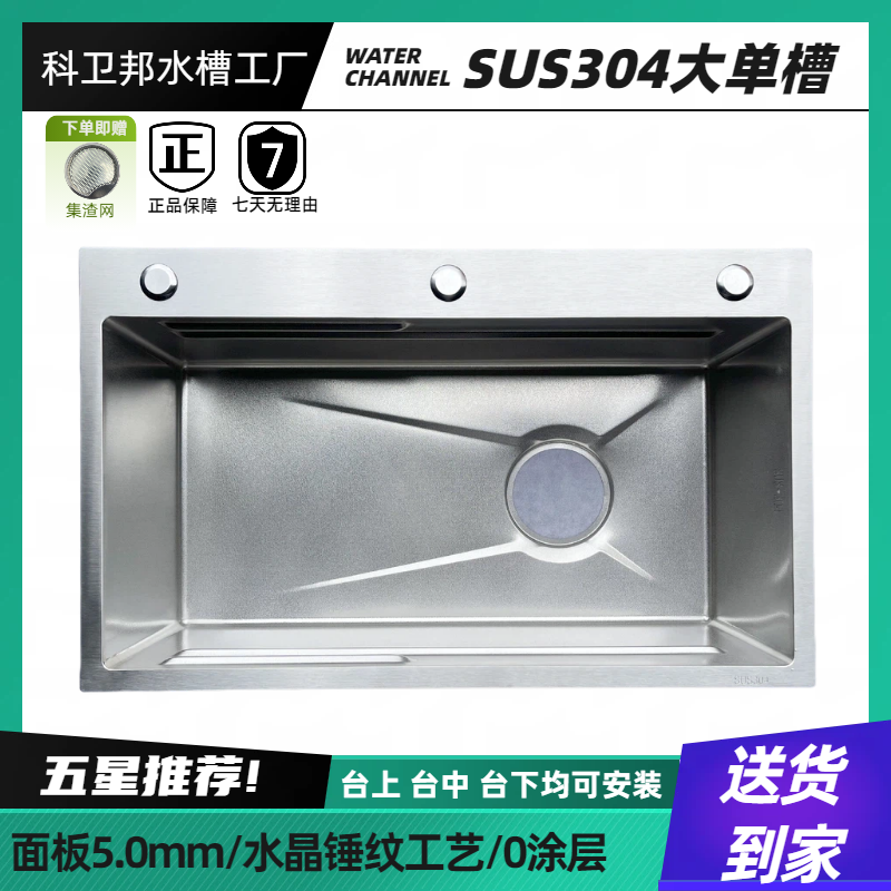 水晶锤纹SUS304不锈钢水槽手工大单槽洗菜盆厨房台下盆家用洗碗槽,家装主材,水槽套餐,淘宝优惠券,粉丝福利购,淘宝优惠卷