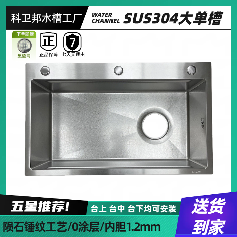 1.2内胆陨石锤纹大单槽SUS304不锈钢水槽大单槽厨房家用洗菜盆,家装主材,水槽套餐,淘宝优惠券,粉丝福利购,淘宝优惠卷