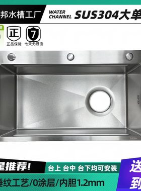 1.2内胆陨石锤纹大单槽SUS304不锈钢水槽大单槽厨房家用洗菜盆