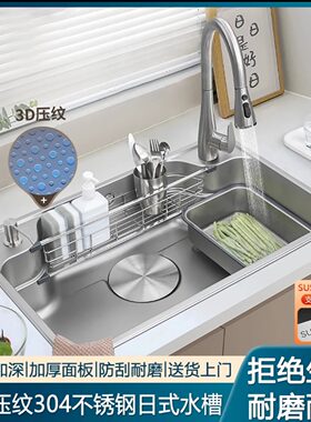 日式平替304不锈钢水槽