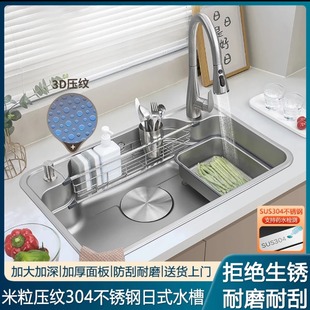 日式平替304不锈钢水槽3D小米粒压纹厨房洗菜盆大单槽台下盆