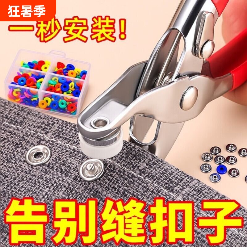 按扣免缝钉扣五爪扣按压式暗扣婴儿专用子母扣宝宝衣服儿童纽扣