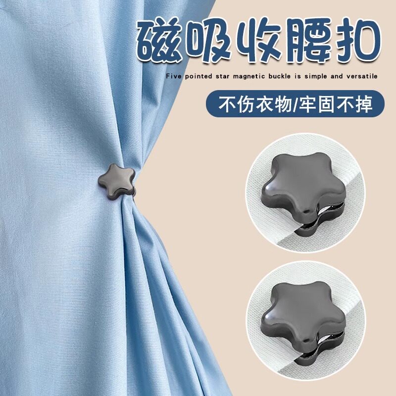 星星磁吸扣连衣裙收腰隐形腰围不