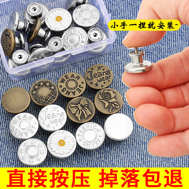 牛仔裤免打孔腰围大改小固定神器