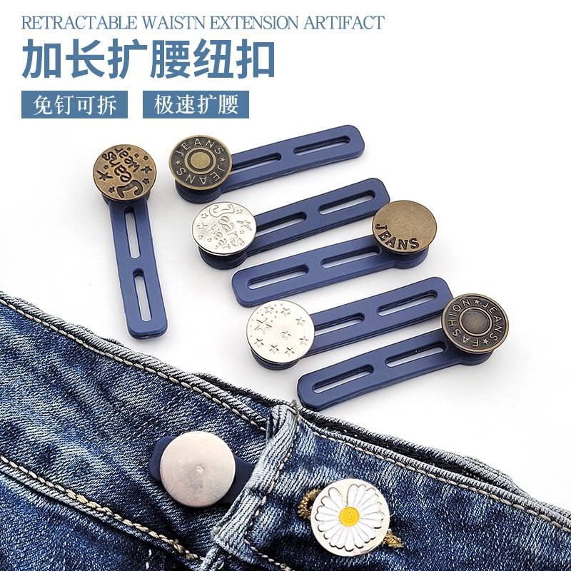 牛仔裤扩腰扣金属免缝调节扣腰围
