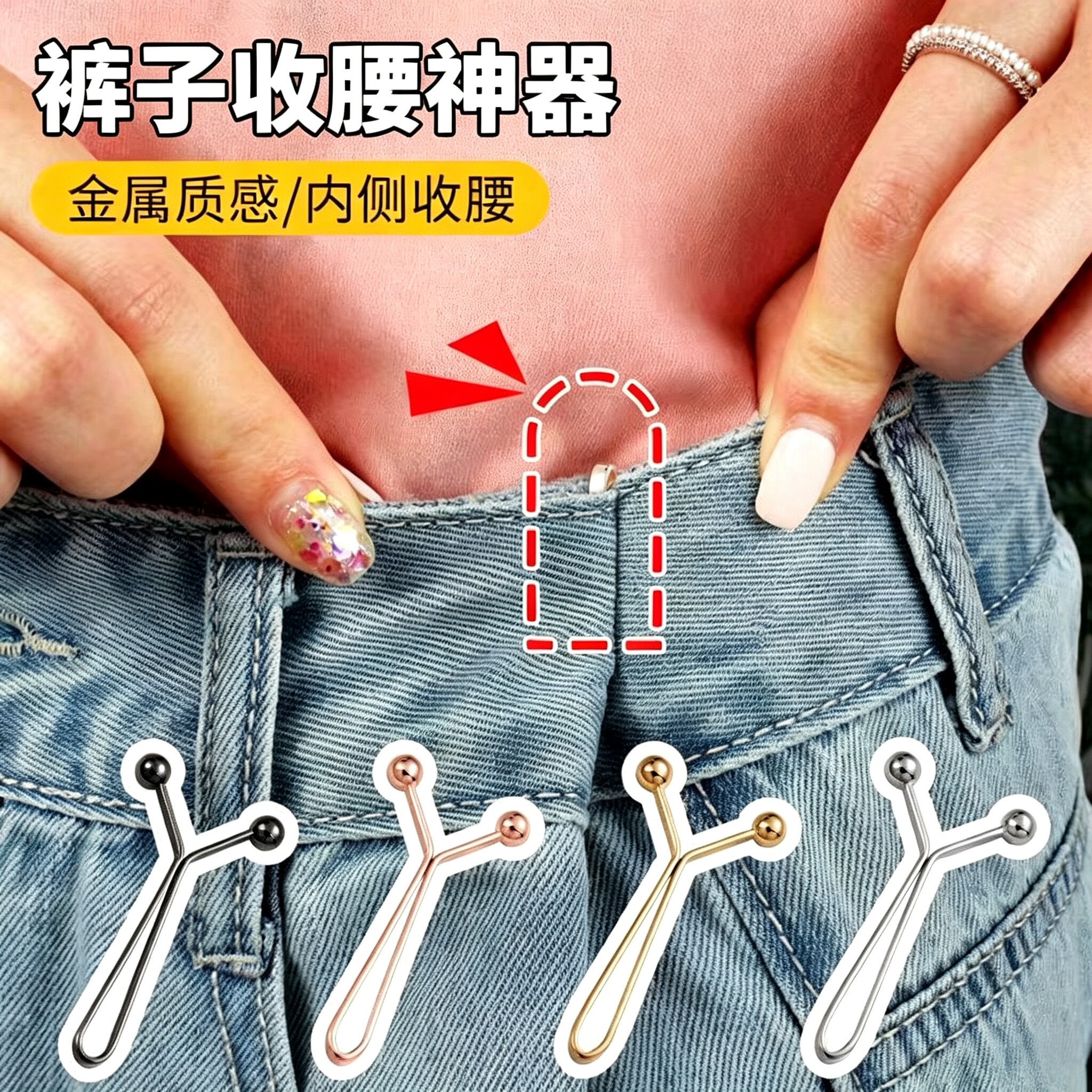 裤腰收紧神器收腰扣腰围大改小