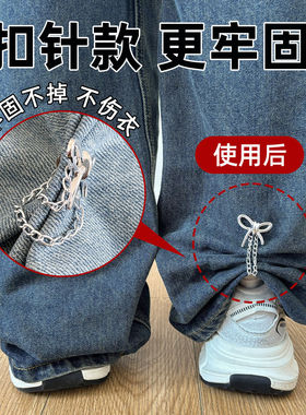 裤脚防拖地神器免缝固定调节链条
