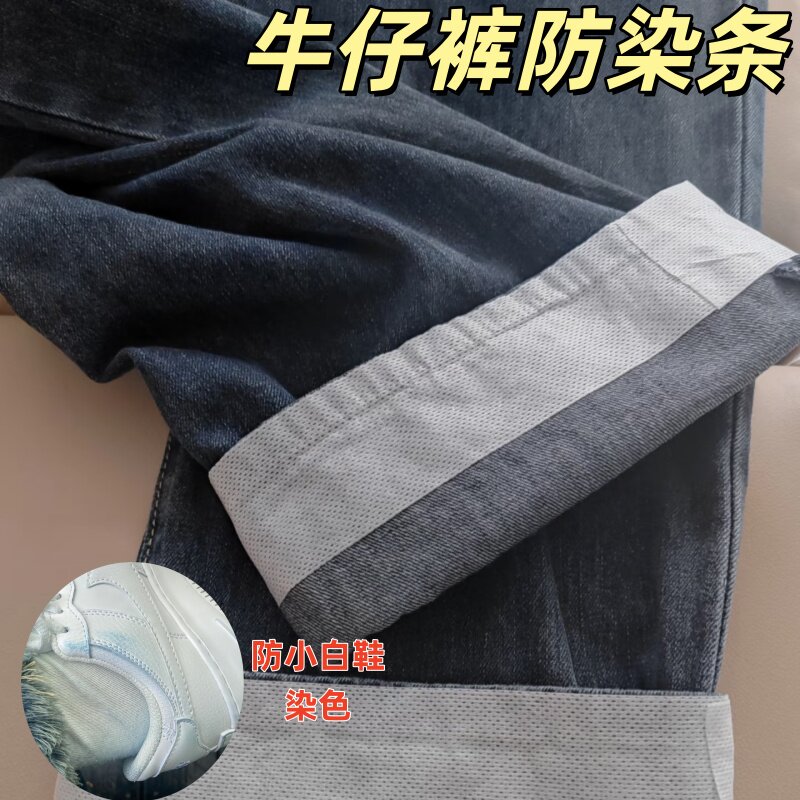 裤子防脏贴裤边贴裤脚防掉色神器