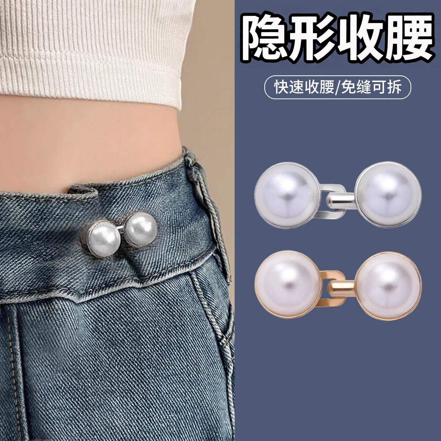 收腰神器腰围大改小免打孔调节扣