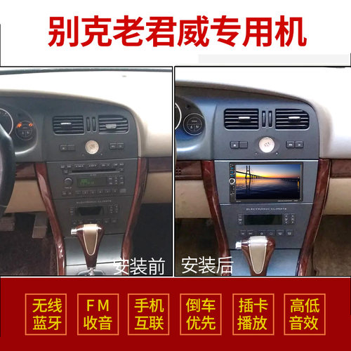 别克播放器车载MP5机收音机