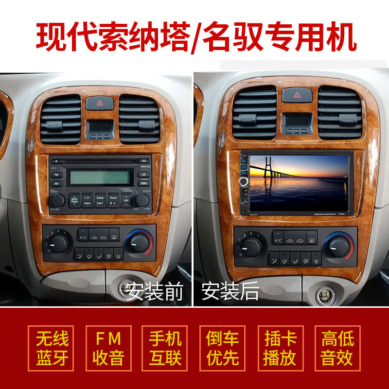 现代老索纳塔途胜名驭车载MP5导航MP3播放器倒车汽车DVD插卡机