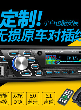 东风小康K17K01K02K05K07V27蓝牙车载MP3插卡播放器汽车收音机