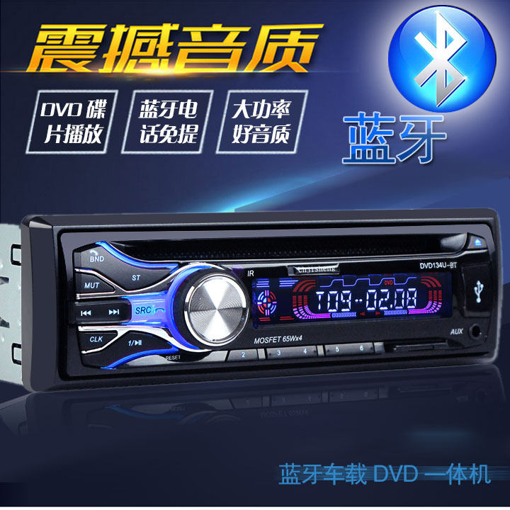 大众捷达 前卫 春天 伙伴 蓝牙车载DVD插卡收音机mp3 汽车cd机